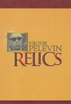 Relics - 