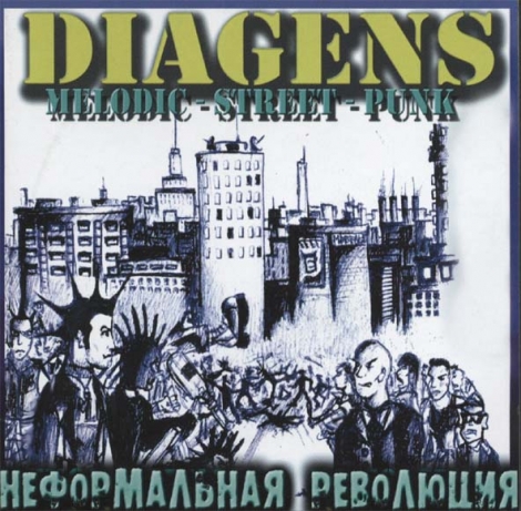 Diagens - Неформальная Революция (CD)