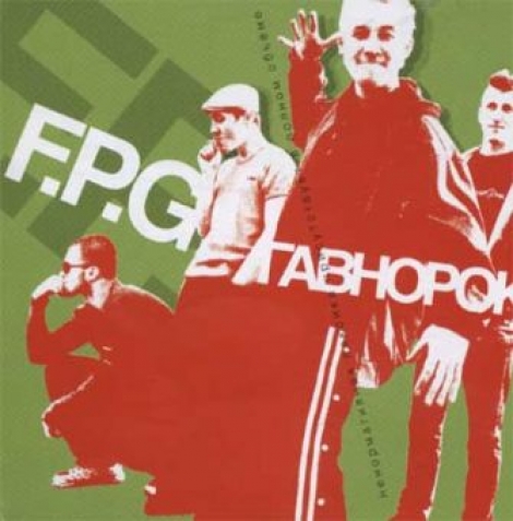 F.P.G. - F.P.G.