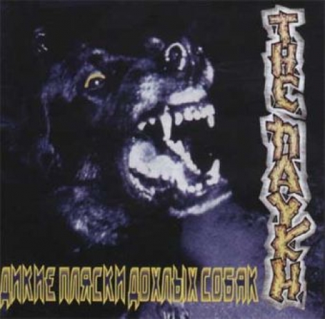 Пауки, The - Пауки, The