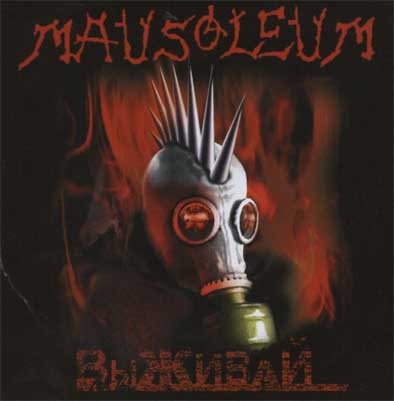 Mausoleum - Mausoleum