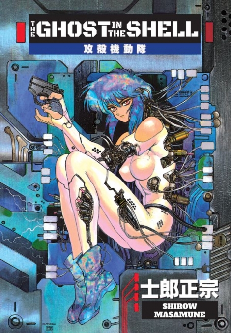 Ghost in the Shell 1 - 