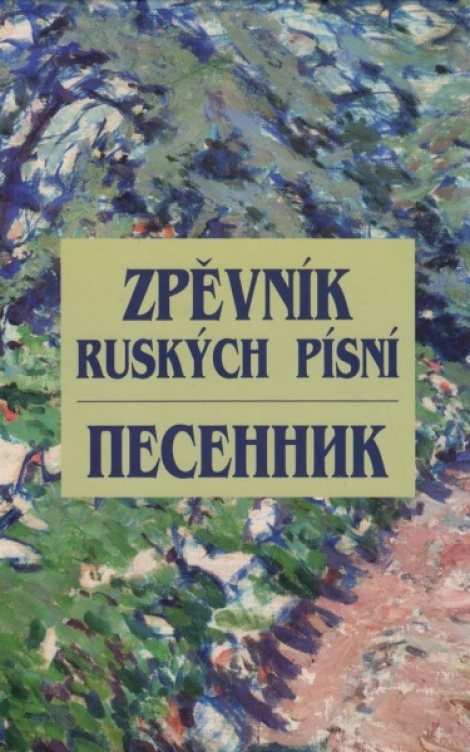 Zpěvník ruských písní / Pesennik - Klaudia  Eibenová , Jiří  Klapka