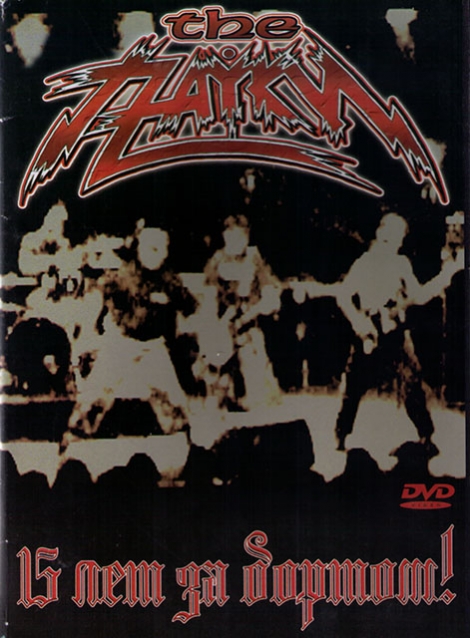 Пауки, The - 15 Лет За Бортом! (DVD)