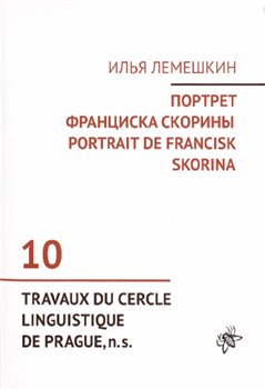 Portrait de Francisk Skorina - 
