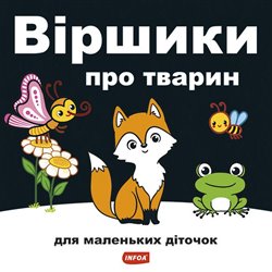 Ukrajinská říkadla - 