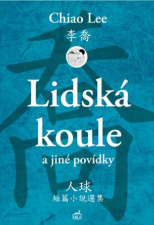 Lidská koule a jiné povídky - 