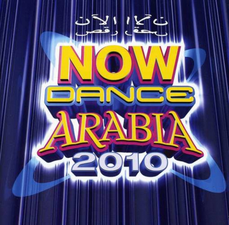 Now Dance Arabia 2010 - 