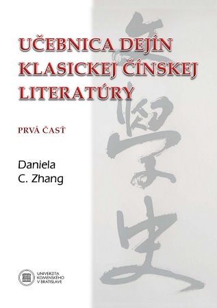 Učebnica dejín klasickej čínskej literatúry. Prvá časť - 