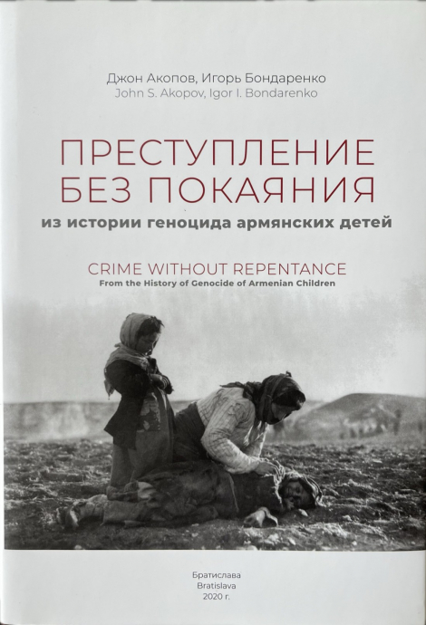 Crime without repentance - From the History of Genocide of Armenian Children