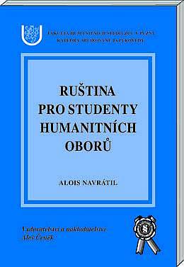 Ruština pro studenty humanitních oborů - 