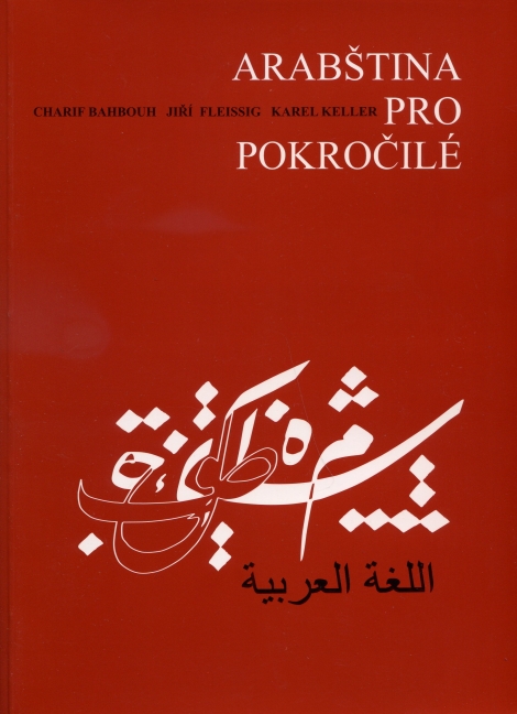 Arabština pro pokročilé - Charif Bahbouh, Jiří Fleissig, Karel Keller